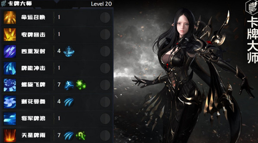 《命運方舟》1月10日卡牌大師技能改動一覽