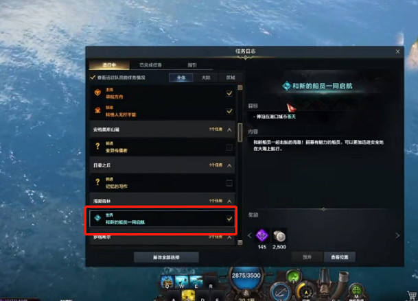 《命運方舟》尋找方舟任務攻略