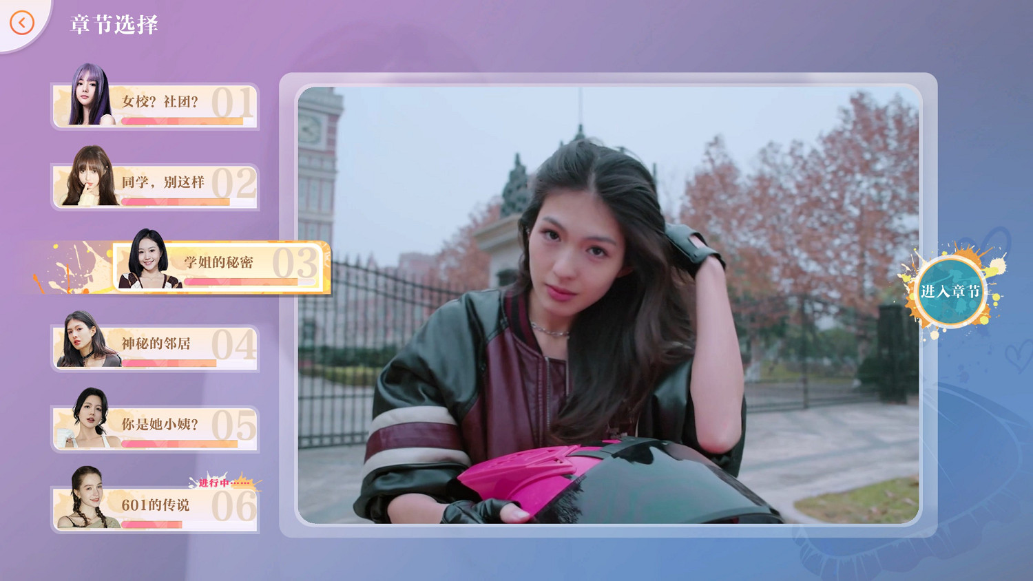 必須純情的“白日夢模擬器”,其實是加強版《完蛋》