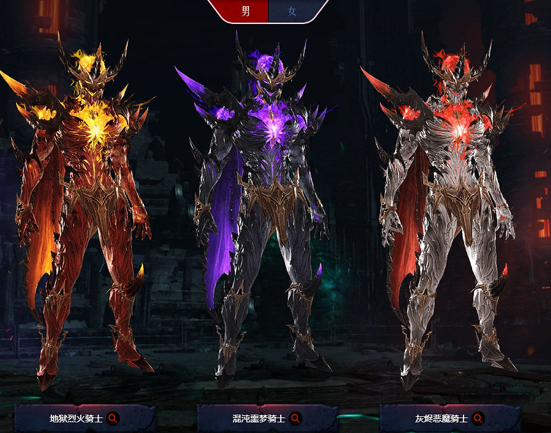 《命運方舟》地獄火騎士外觀一覽