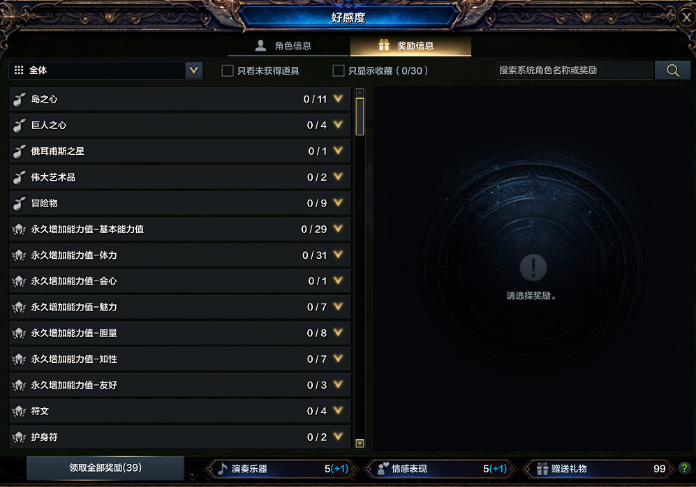 《命運方舟》2024年3月13日更新公告一覽