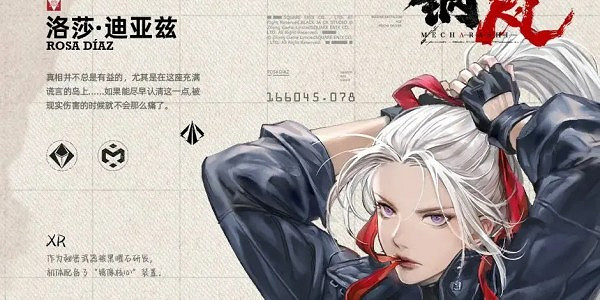 《鋼嵐》中型機師選擇推薦 《鋼嵐》中型機師選擇推薦