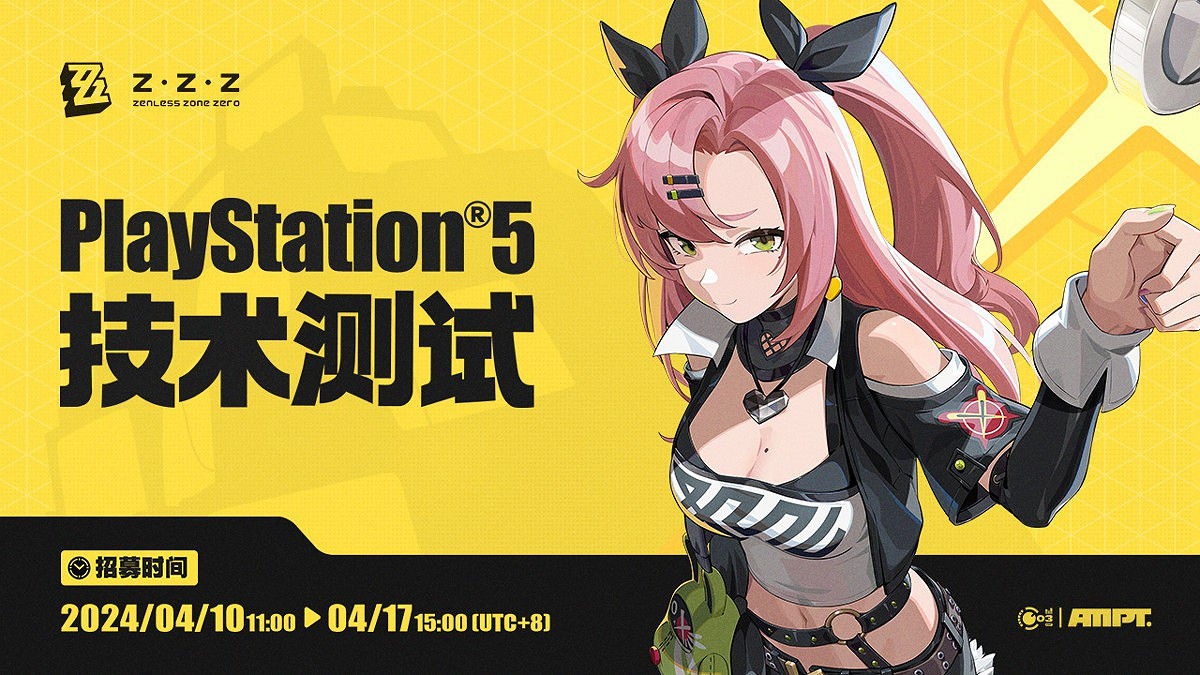 米哈遊《絕區零》PS5技術測試開啟招募 限量刪檔不計費
