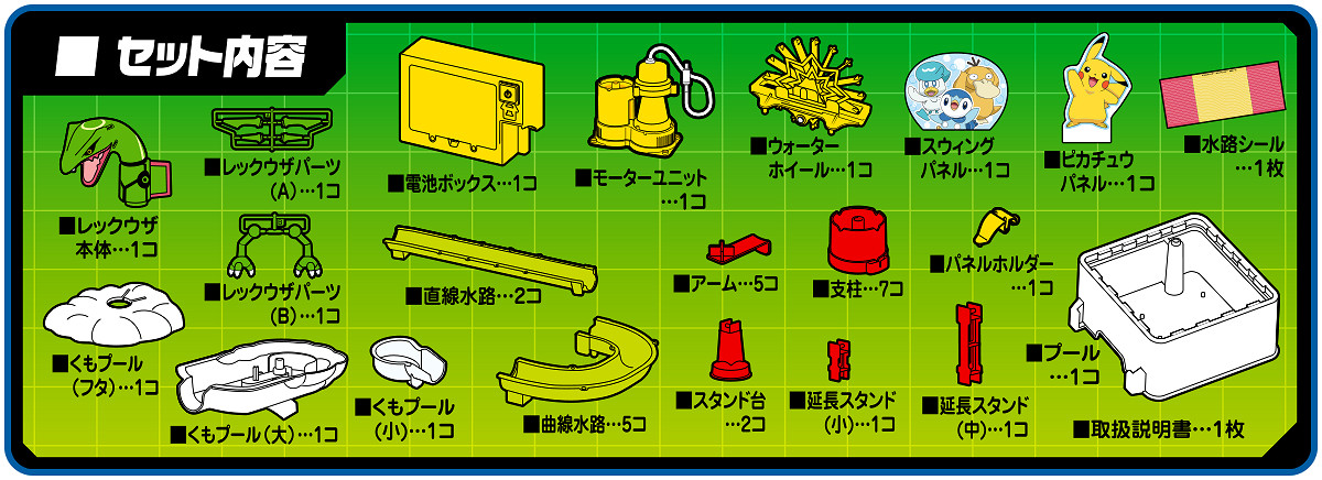 《寶可夢》新周邊“烈空坐型流水素面滑道”推出！
