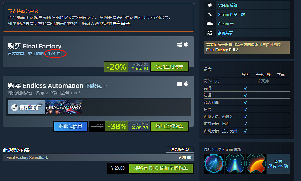 基地建造遊戲《Final Factory》現已在Steam搶先體驗推出