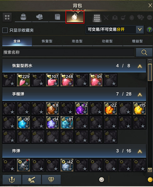 《命運方舟》1月10日系統更新優化介紹