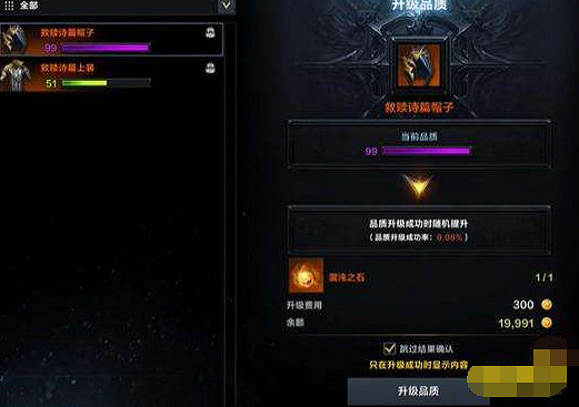 《命運方舟》古代首飾提升方法