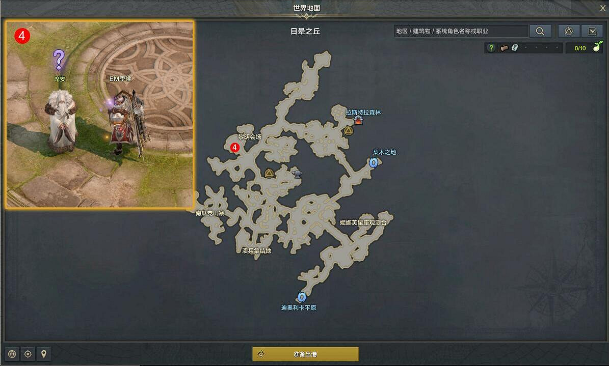 《命運方舟》戰士的誓約任務流程攻略