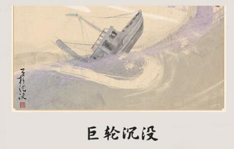 《山河旅探》第四章全結局一覽 《山河旅探》第四章全結局一覽