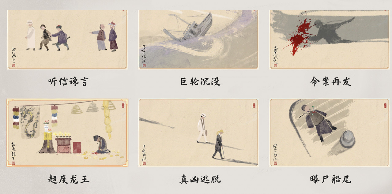 《山河旅探》結局圖鑒總覽 《山河旅探》結局圖鑒總覽