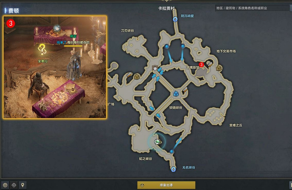 《命運方舟》金塞拉的命運論接取方法介紹