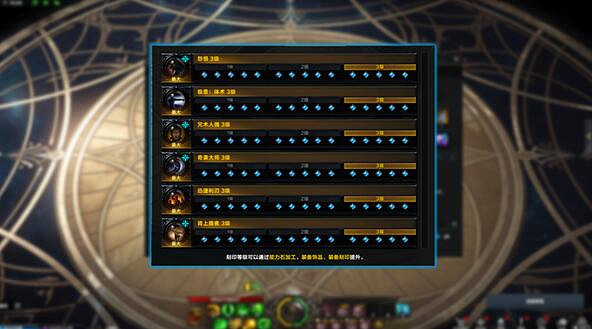 《命運方舟》男拳霸刻印選擇攻略 《命運方舟》男拳霸刻印選擇攻略