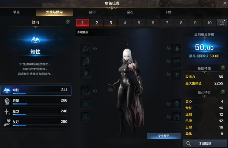 《命運方舟》1月10日系統更新優化介紹