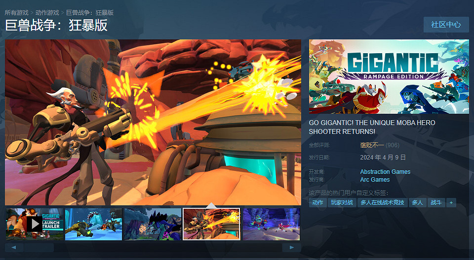 《巨獸戰爭：狂暴版》現已正式發售！Steam褒貶不一