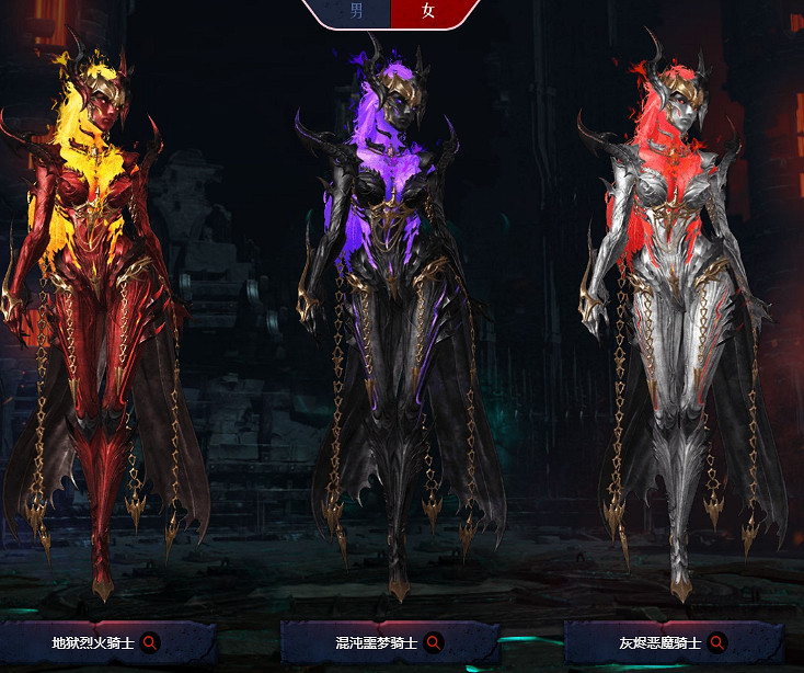 《命運方舟》地獄火騎士外觀一覽