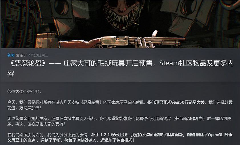 《惡魔輪盤》開發商推出多項新內容與周邊迎接玩家 《惡魔輪盤》開發商推出多項新內容與周邊迎接玩家