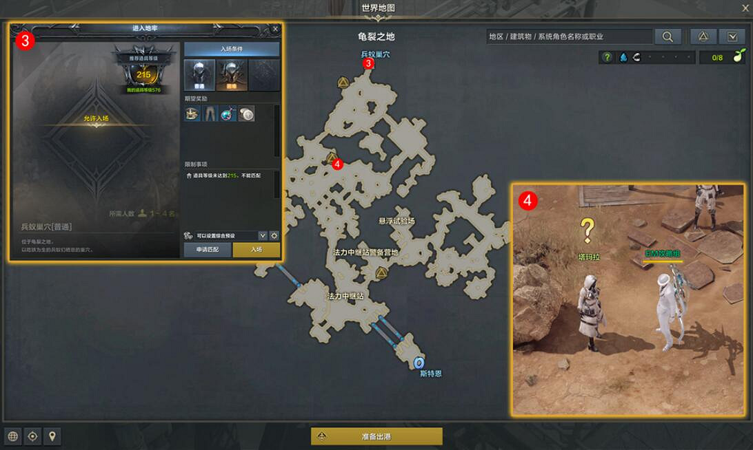 《命運方舟》意外災禍任務圖文攻略 《命運方舟》意外災禍任務圖文攻略