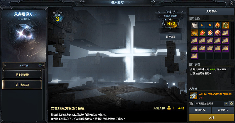 《命運方舟》2024年1月31日更新公告一覽