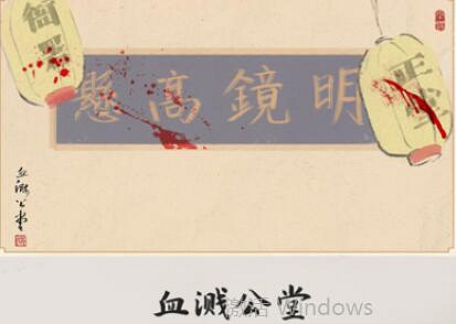 《山河旅探》第二章結局觸發條件 《山河旅探》第二章結局觸發條件