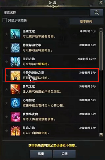 《命運方舟》藍色魚竿製作方法