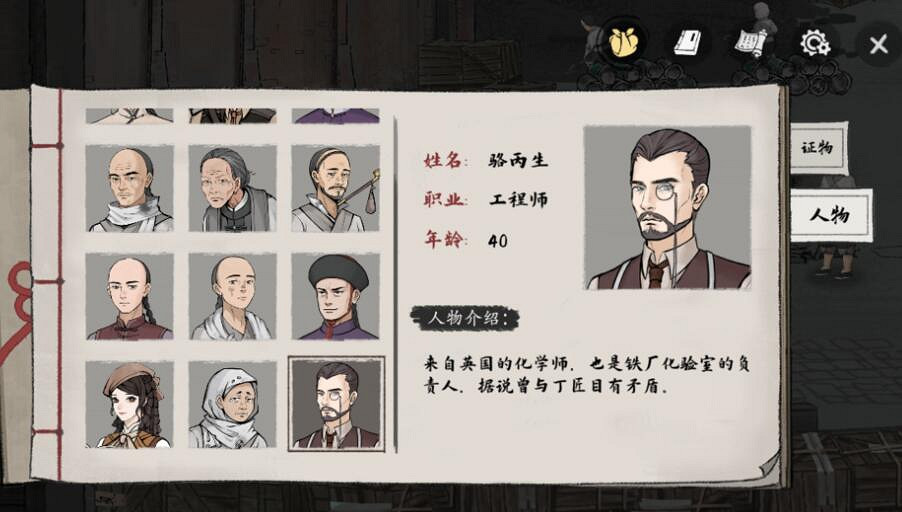 《山河旅探》人物介紹大全 角色立繪一覽