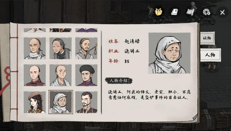 《山河旅探》人物介紹大全 角色立繪一覽