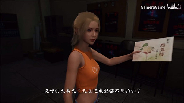 恐怖遊戲《女鬼橋二：釋魂路》新預告公布 5月9日發售