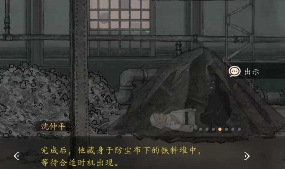 《山河旅探》第三章案件推理攻略 《山河旅探》第三章案件推理攻略