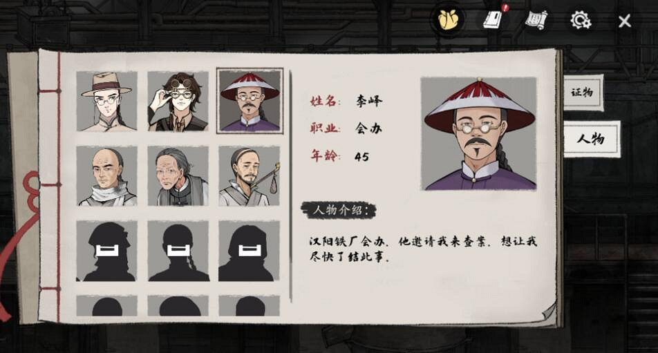 《山河旅探》人物介紹大全 角色立繪一覽