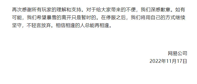 網易和暴雪宣布“複婚”,玩家是不是成了小醜？