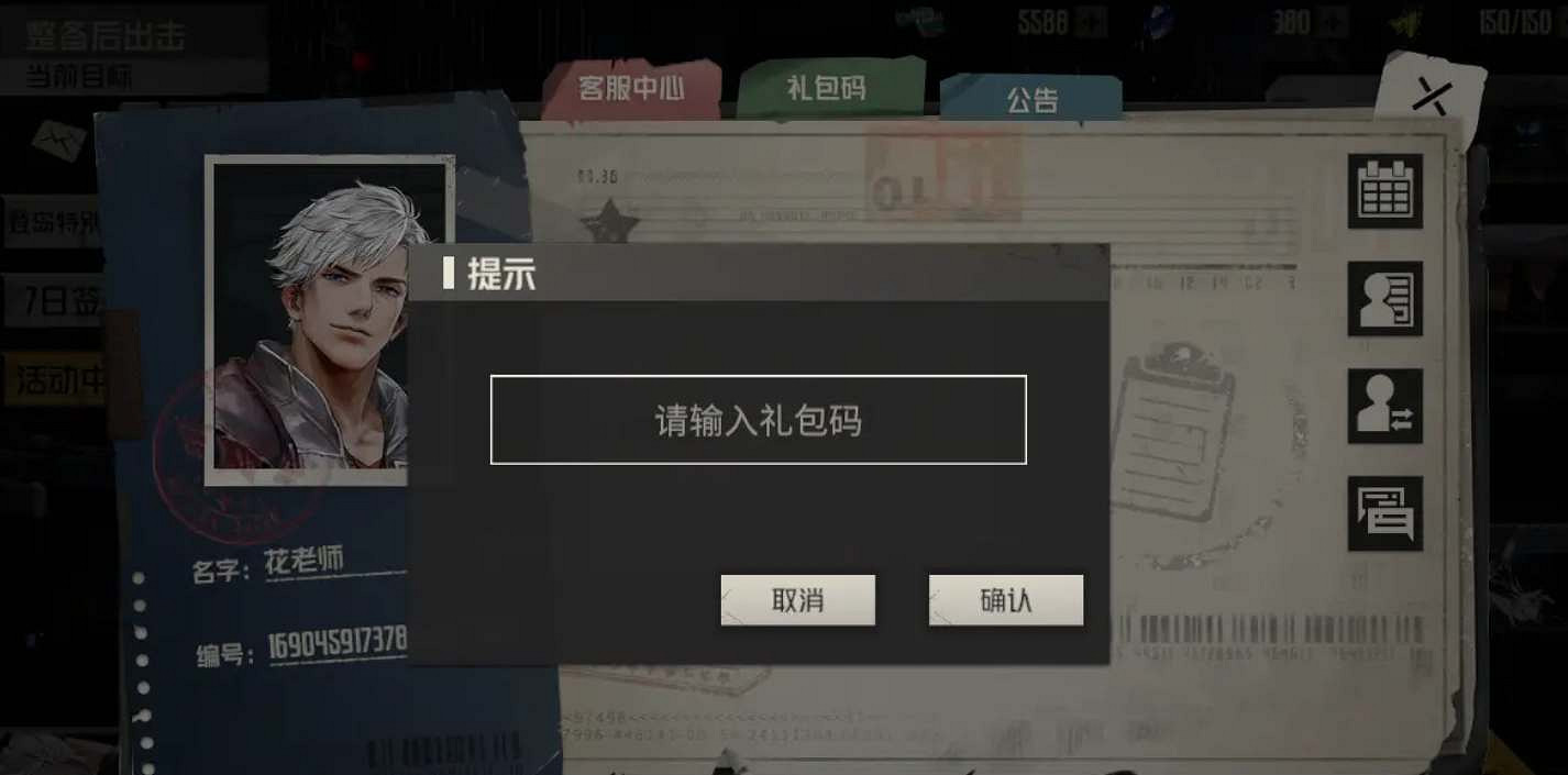 鋼嵐最新兌換碼 鋼嵐最新兌換碼