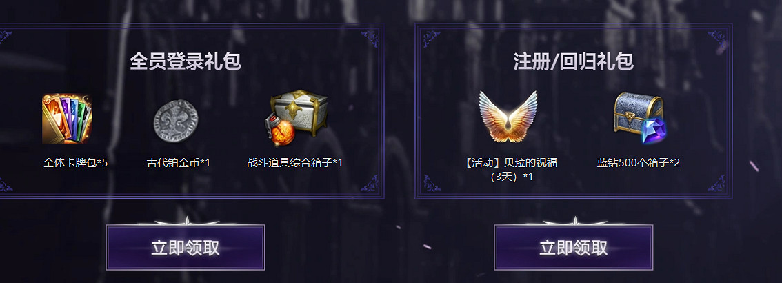 《命運方舟》夢幻軍團長上線時間