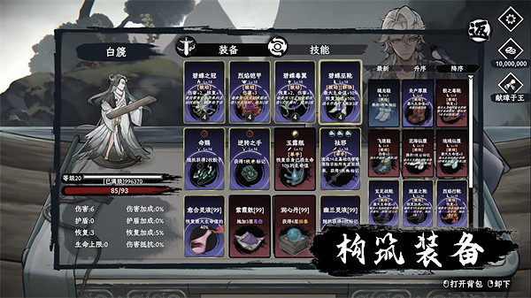 國風冒險RPG遊戲《命定奇譚》發售PV公布 售價約新台幣182元