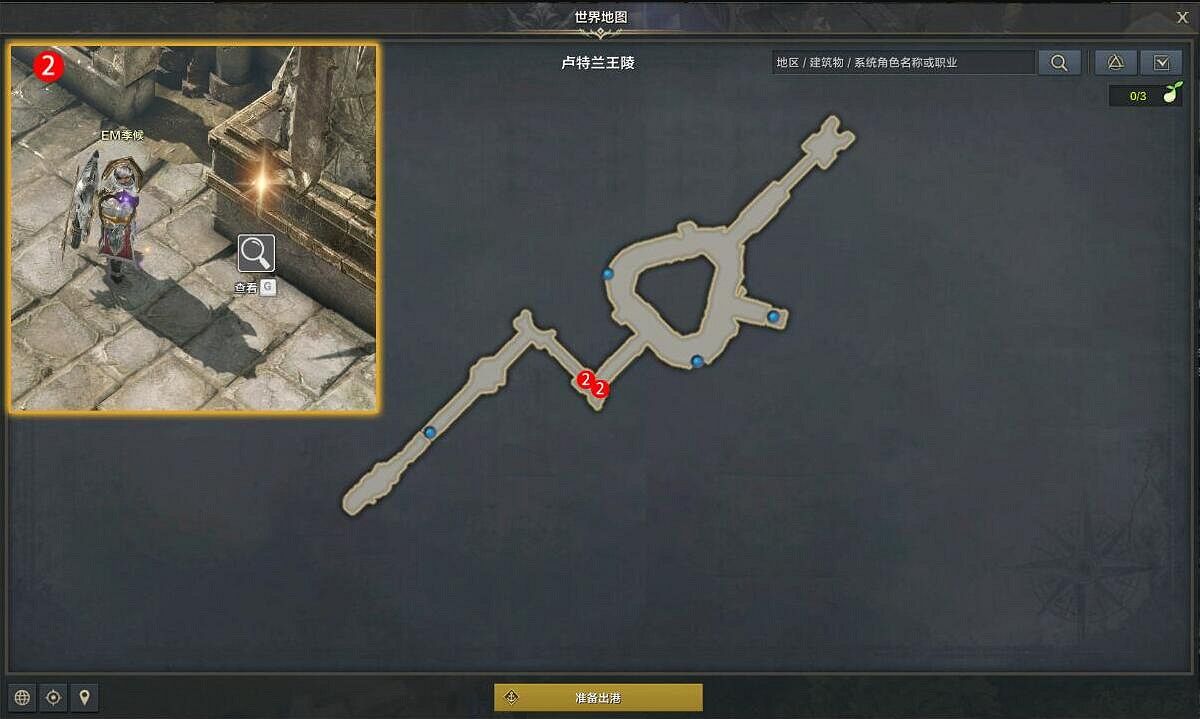 《命運方舟》戰士的誓約任務流程攻略