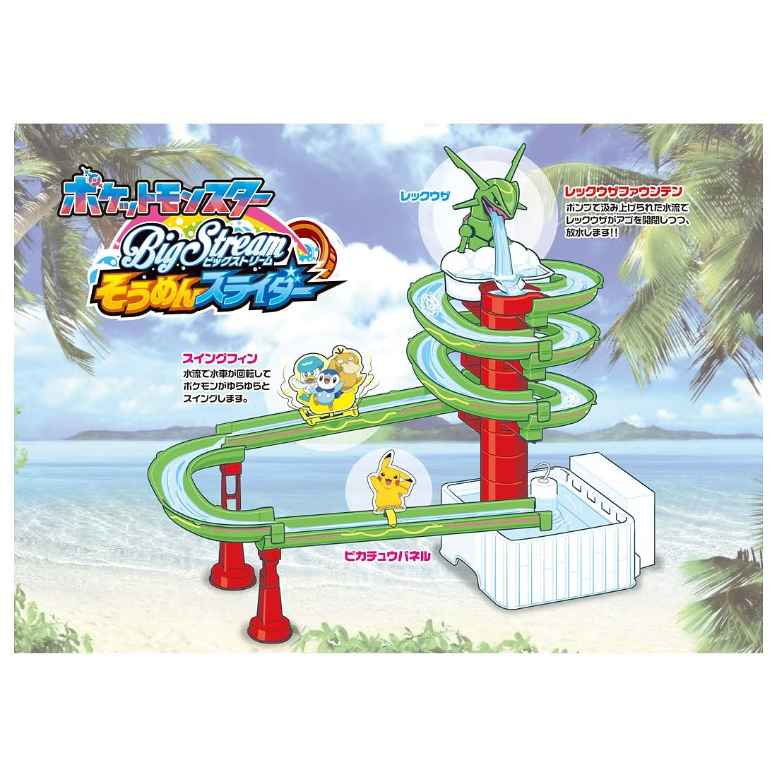 《寶可夢》新周邊“烈空坐型流水素面滑道”推出！