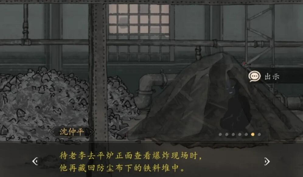 《山河旅探》第三章案件推理攻略 《山河旅探》第三章案件推理攻略