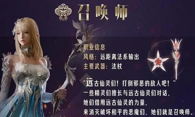 《命運方舟》1月10號技改職業排名一覽