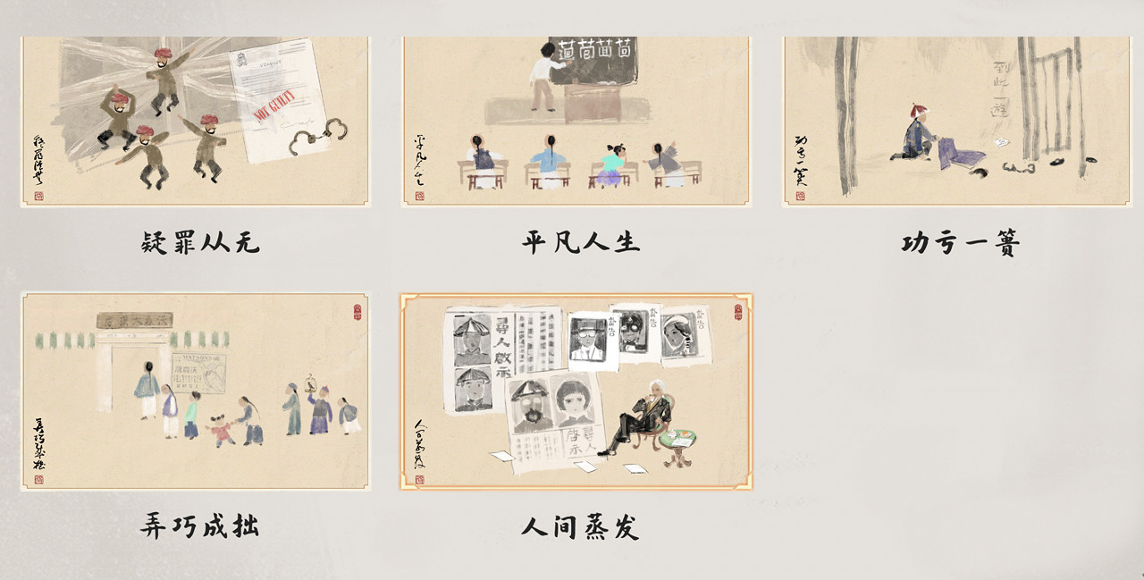 《山河旅探》結局圖鑒總覽 《山河旅探》結局圖鑒總覽