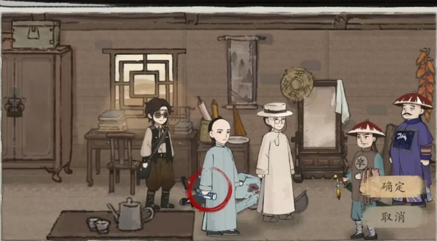 《山河旅探》第一章推理攻略