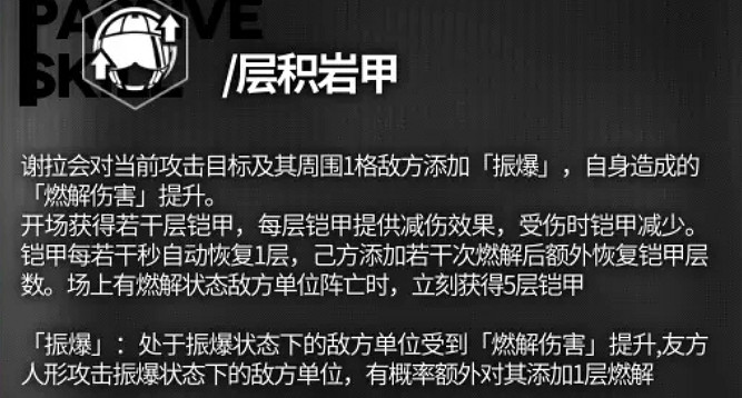 《雲圖計劃》謝拉怎麽樣 謝拉技能介紹 《雲圖計劃》謝拉怎麽樣 謝拉技能介紹