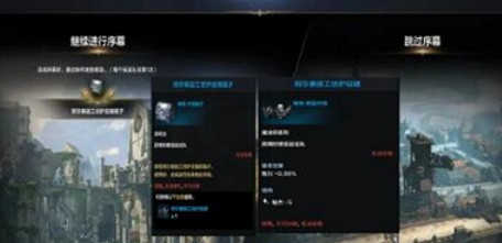 《命運方舟》主線順序圖一覽