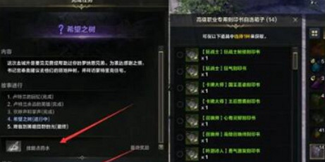 《命運方舟》主線順序圖一覽