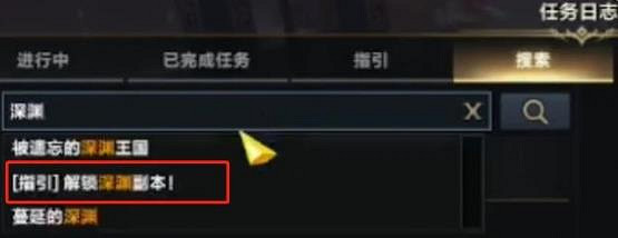 《命運方舟》日月鹿p1獎勵一覽