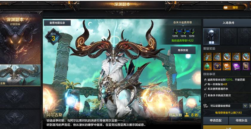 《命運方舟》日月鹿p1獎勵一覽