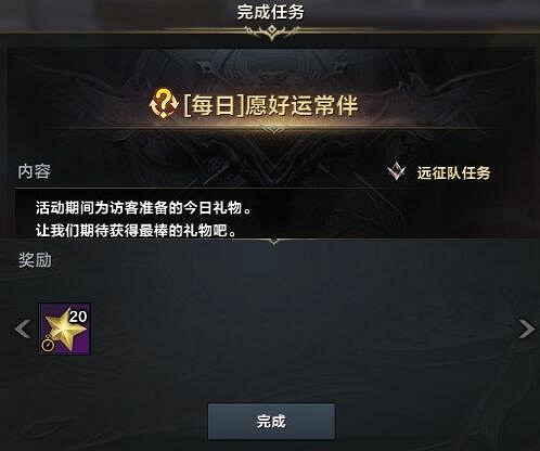 《命運方舟》猜謎達人活動玩法介紹