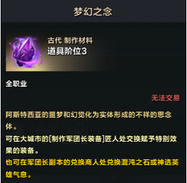 《命運方舟》2024年1月31日更新公告一覽