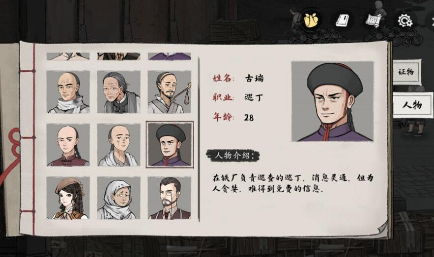 《山河旅探》人物介紹大全 角色立繪一覽