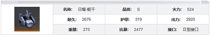 鋼嵐日弩機兵介紹 鋼嵐日弩機兵介紹