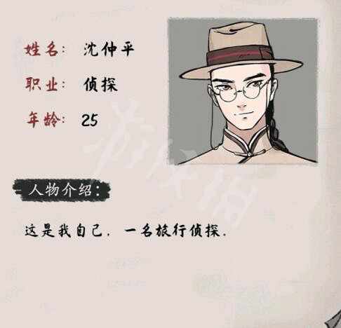 《山河旅探》人物介紹大全 角色立繪一覽