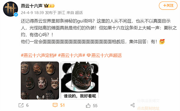 《燕雲十六聲》官方分享各式各樣的儺面具：光怪陸離